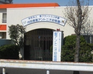 【幼稚園・保育園】内田橋聖アントニオ幼稚園 1552m 周辺環境